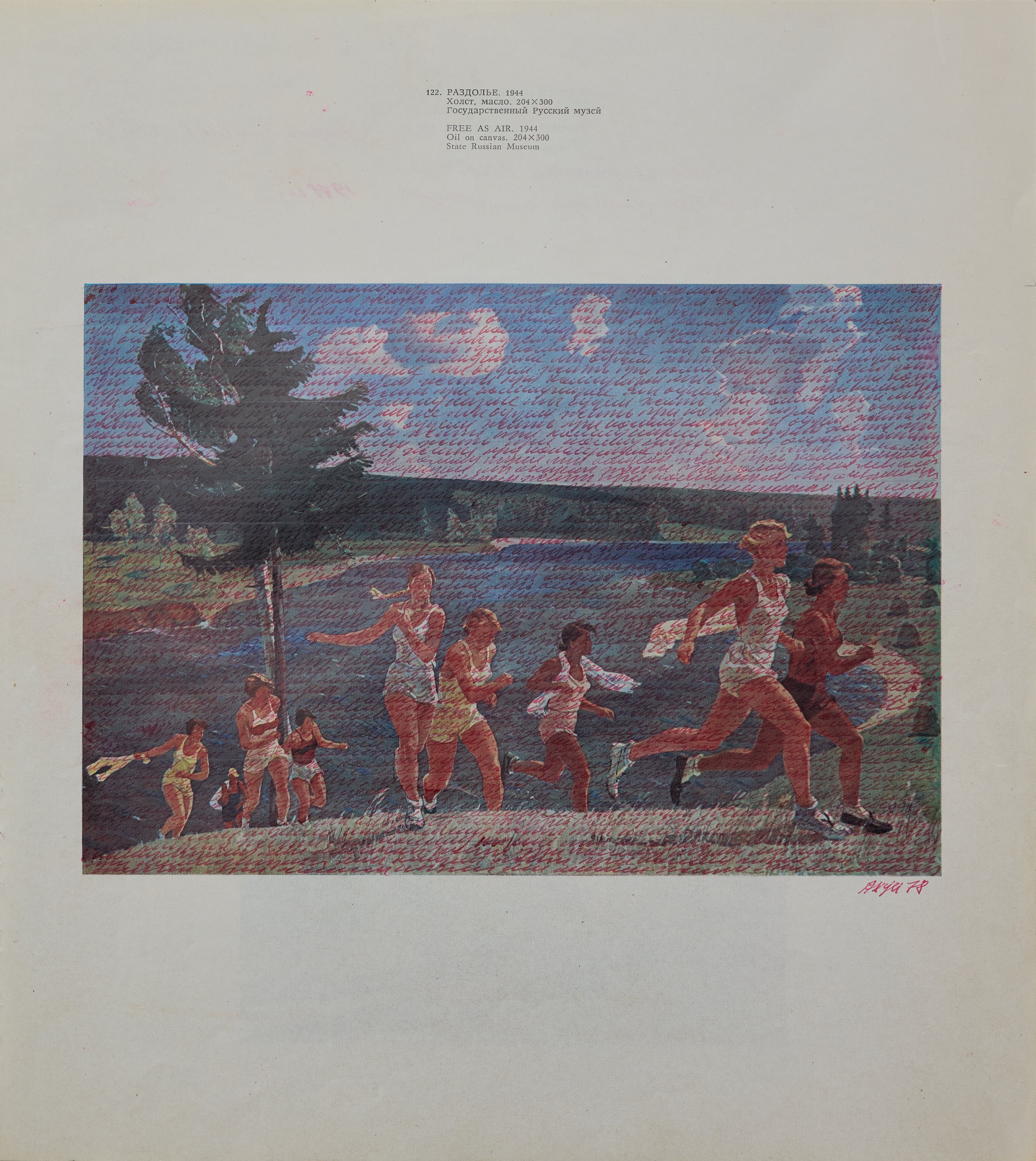 Centre for Contemporary Arts Tashkent (CCA Tashkent) will present Instruments of the Mind: Vyacheslav Akhunov at Palazzo Franchetti